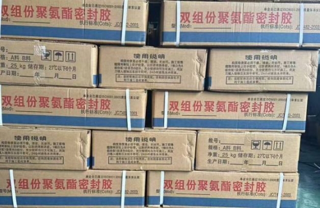 安徽聚硫密封胶